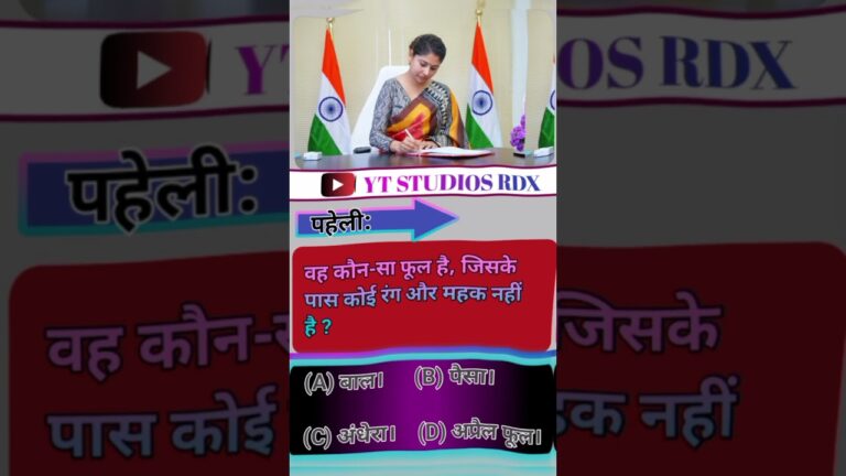 IAS interview questions #upsc में पुछा गया सवाल ।।#Yt Studios Rdx
